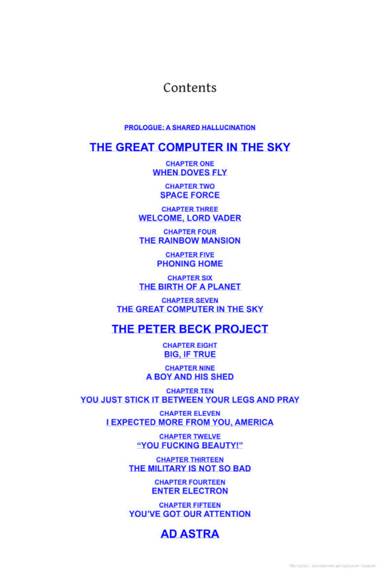 When The Heavens Went On Sale / When The Heavens Went On Sale Эшли Вэнс 9780753557778-2