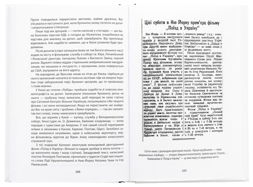 When the rabbit ate the script and other episodes from the history of Ukrainian cinema / Коли кролик з’їв сценарій та інші епізоди з історії українського кіно Станислав Цалик 978-966-03-9988-4-6