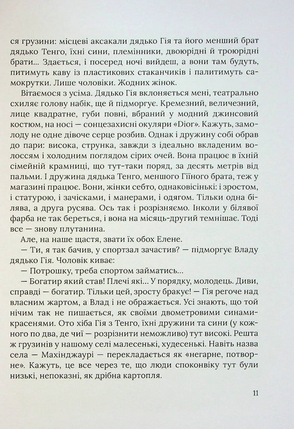 When you were born / Коли ти народився Серафима Сикорская 9786177935130-6