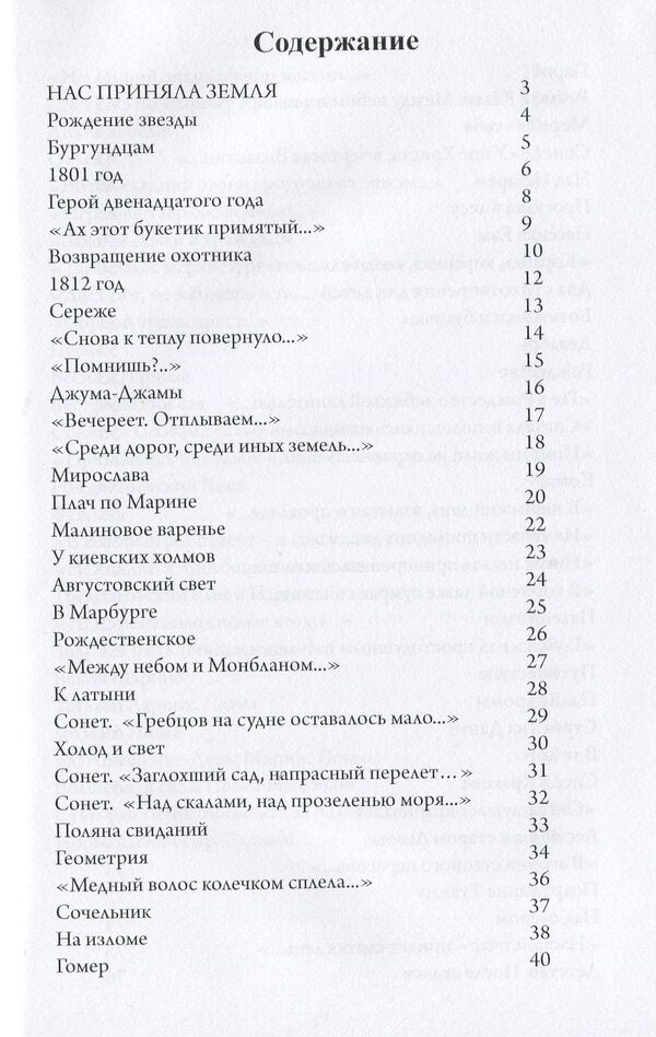 Whenever this fire... / Когда бы не этот огонь... Владимир Каденко 978-617-7583-98-0-6