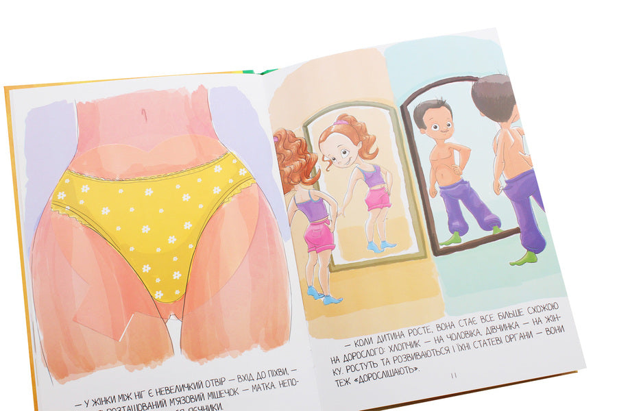 Where did I come from? / Звідки я взявся? 978-617-7282-92-0-6