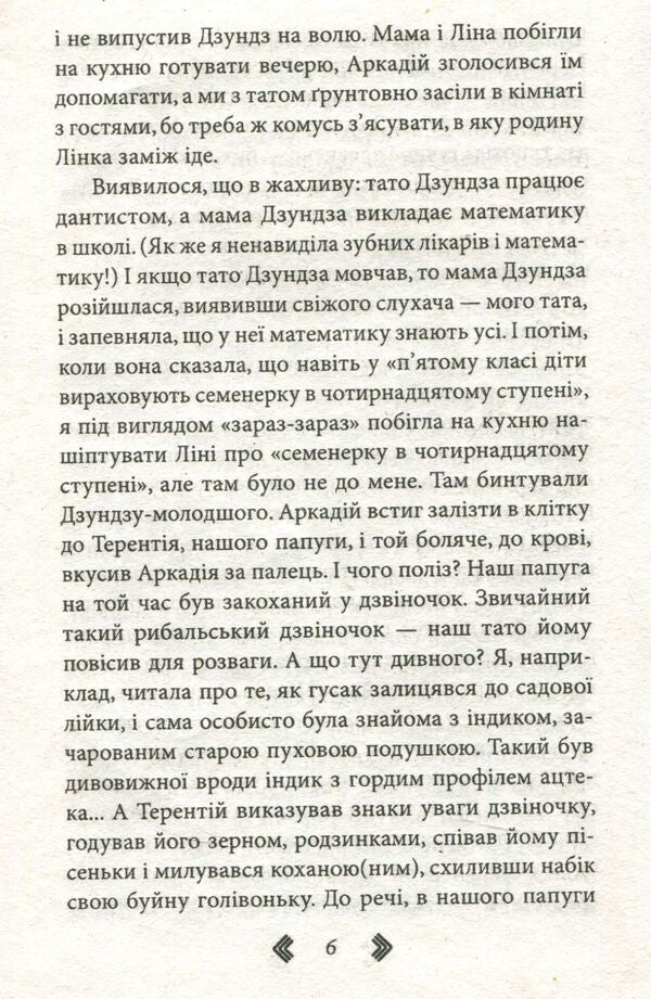 Where we live / Там, де ми живемо Марианна Гончарова 978-966-03-7591-8-6