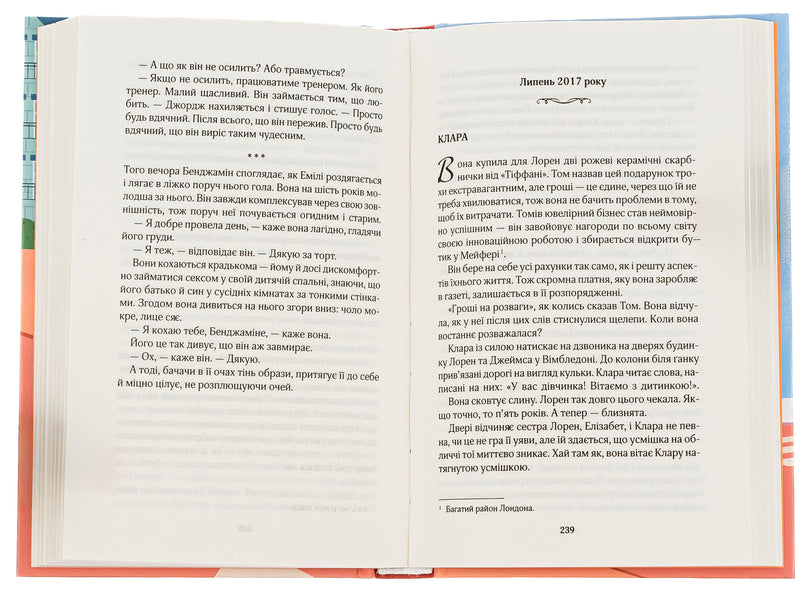 Where we met for the first time / Там, де ми зустрілися вперше Шарлотта Риксон 978-617-15-0189-8-6