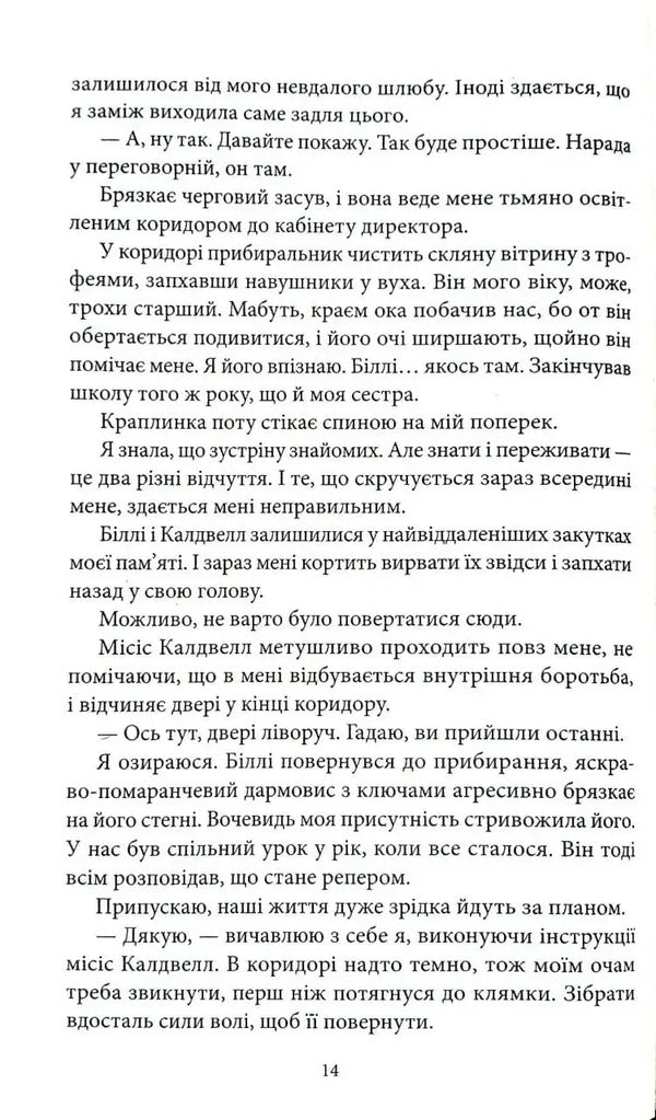 Whisper Of Dead Girls - Шепт мертвих двчат Marla Bush - Марл Буш 9786178662530-6