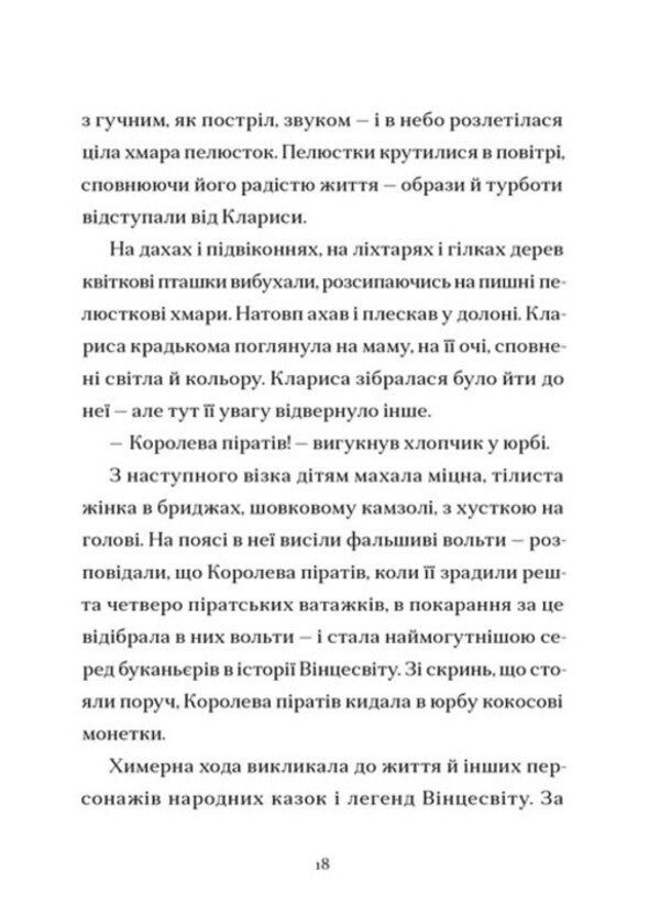 Whisperers. Book 2. Impossible tests / Шептосвітичі. Книга 2. Неможливі випробування Джордан Лис 978-966-448-670-2-6