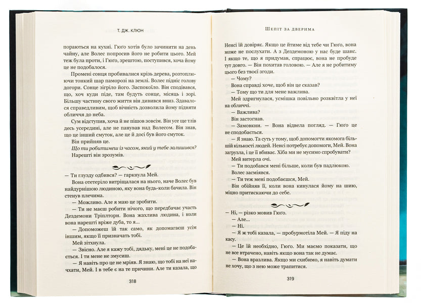 Whispering behind the door / Шепіт за дверима Ти Джей Клун 978-617-548-215-5-6