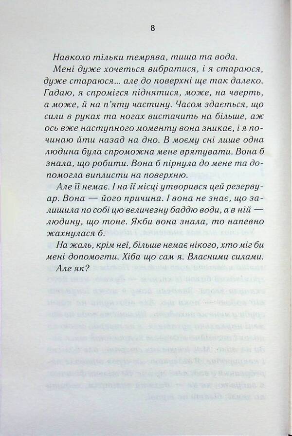 White room / Біла кімната Мария Маргулис 978-617-15-1773-8-6