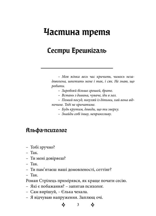 White she-wolf / Біла вовчиця Дима Павло 978-617-520-240-1-2