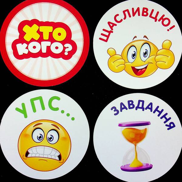 Who Who? Competition: Countries And Cities / Хто кого? Змагання: країни та міста / Author not specified 4820283960220-6