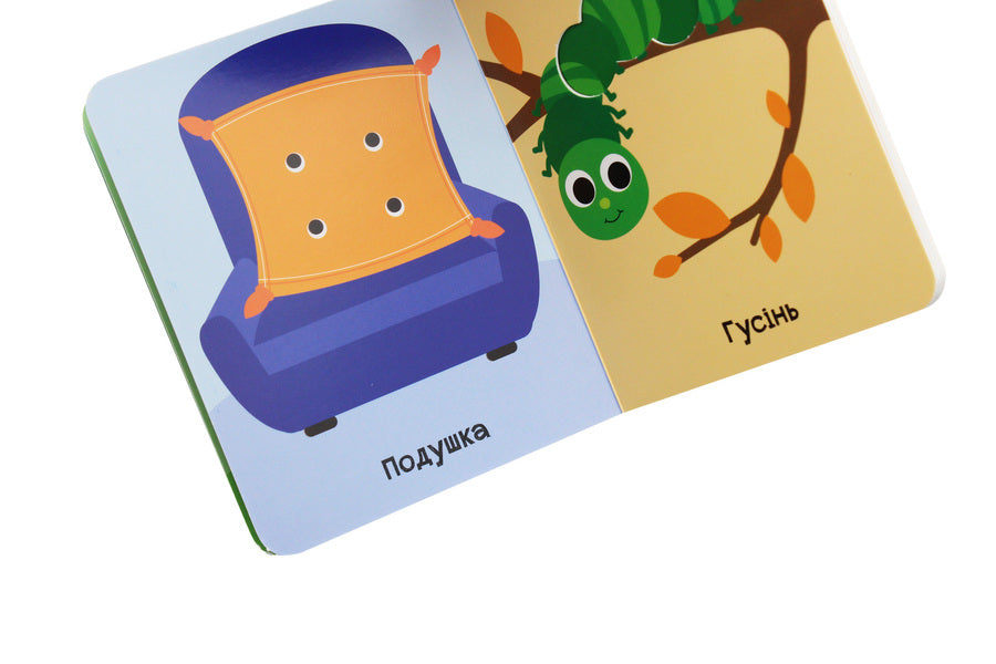 Who do the objects look like? / На кого схожі предмети? 978-617-0961-40-2-6