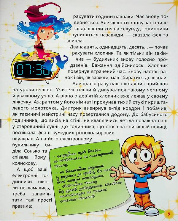 Who is the boss in the kitchen? / Хто на кухні головний? Ирина Линдли 978-617-524-111-0-6
