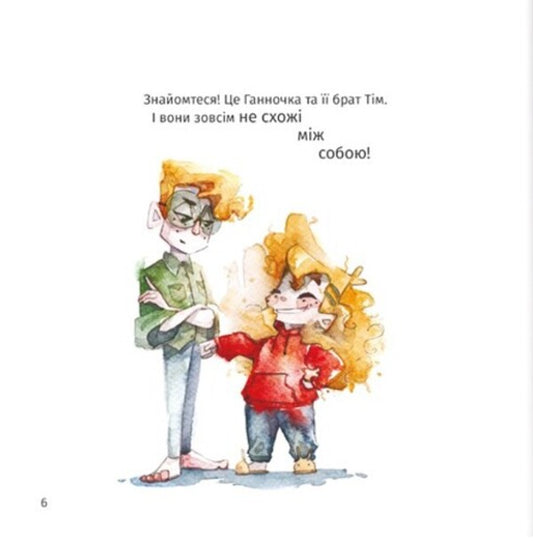 Who spoiled the borscht? / Хто зіпсував борщ? Елизавета Половинкина 978-617-8286-53-8-2