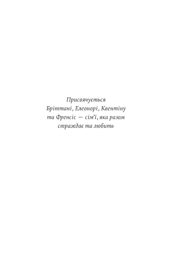 Why Get Out Of Bed. The Burden And Gift Of Life / Навіщо вставати з ліжка. Тягар і дар життя Alan Noble / Алан Нобл 9789669389336-6