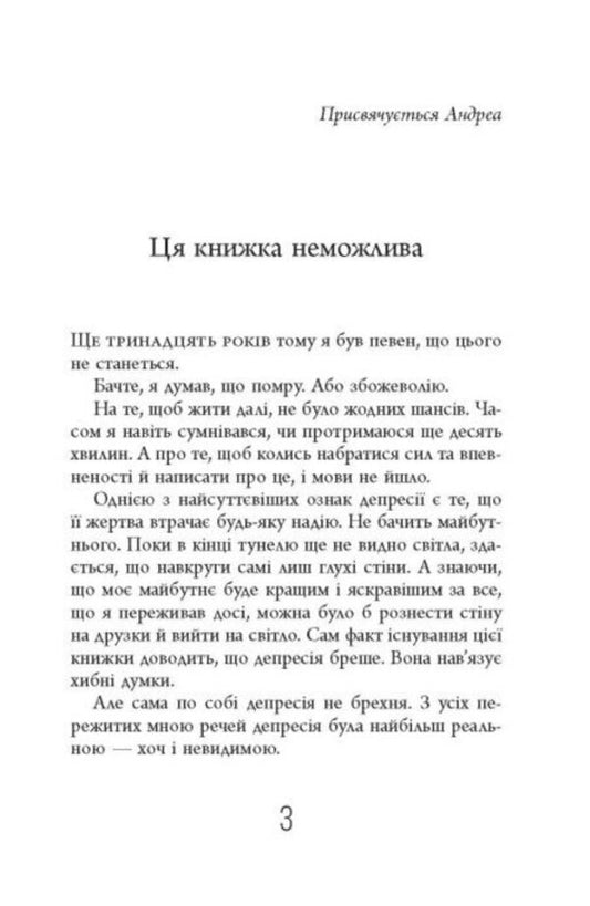 Why Should You Live On / Чому варто жити далі Matt Gayg / Метт Геге 9786175223642-2