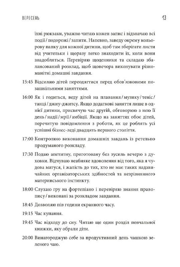 Why does mommy want to get drunk / Чому матуся хоче напитися Джилл Симс 978-617-577-283-6-6