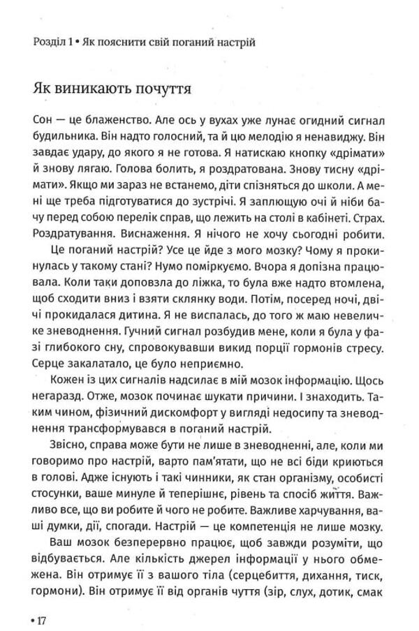 Why wasn't I told this before? A strategy for a calm life in turbulent times / Чому мені раніше цього не казали? Стратегія спокійного життя в буремні часи Джули Смит 978-617-15-0384-7-6