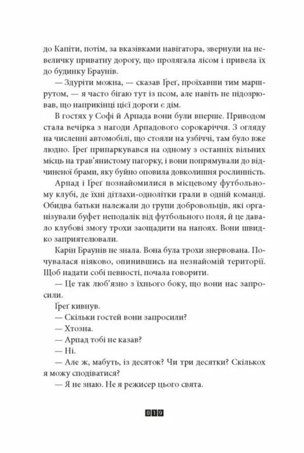 Wild Beast / Дикий звір Jeel Dicker / Джоел Дрікер 9789664484609-6