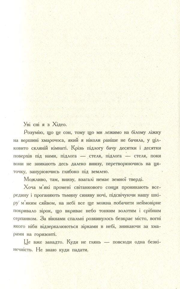 Wildcard. Revenge Time! Book 2 / Wildcard. Час реваншу! Книга 2 Mary Lou / Марі Лу 9786170960979-6