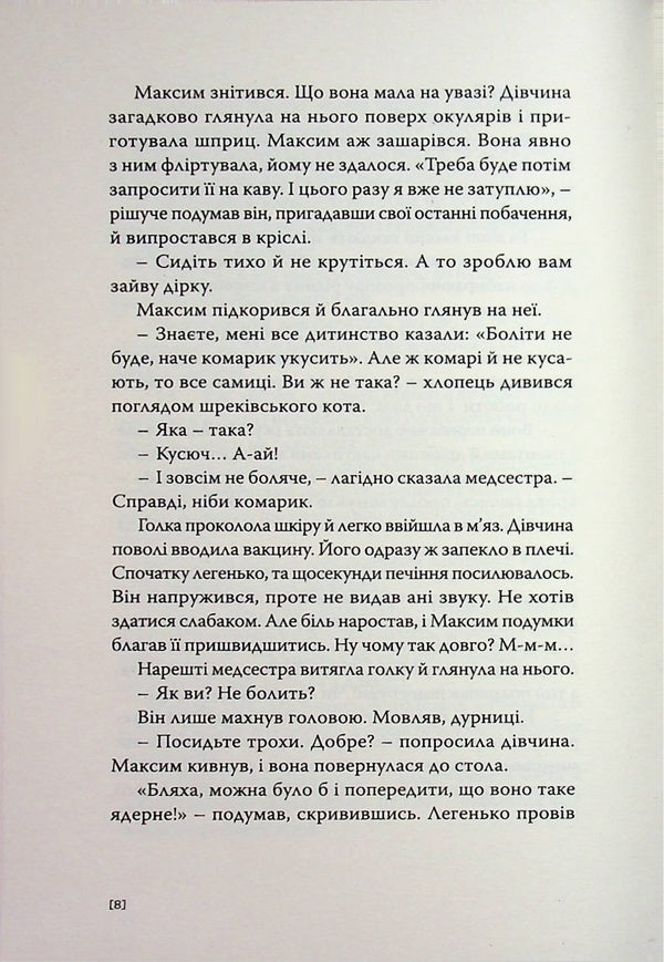 Wind in the head / Вітер у голові Олег Краюхин 978-617-569-718-4-6
