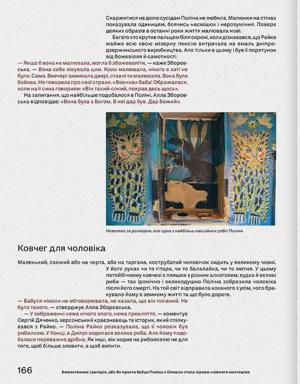 Windmills And Don Quixote. Ukrainian Truth 25 / Вітряки і Дон Кіхоти. Українська правда 25 / Author not specified 9786178696016-6