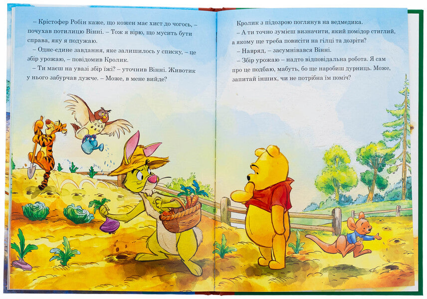 Winnie and his friends. Generous harvest / Вінні та його друзі. Щедрий урожай 978-617-16-0076-8-6