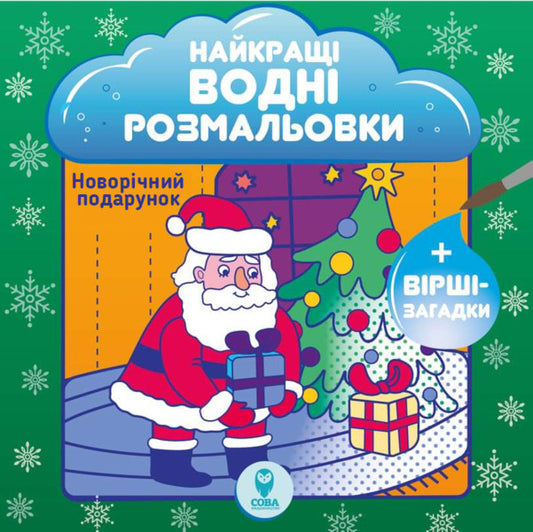 Winter Fun Box (set of 6 books) / Winter Fun Box (комплект із 6 книг) Светлана Дидух-Романенко 9786177693344, 9786177686858, 9786177686865, 9786177693276, 9786177693290, 9786177693252, 9786177693221-2