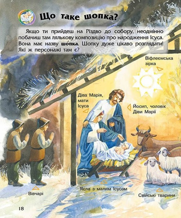 Winter Holidays / Зимові свята Yulia Kasparova / Юлія Каспарова 9786170991249-6