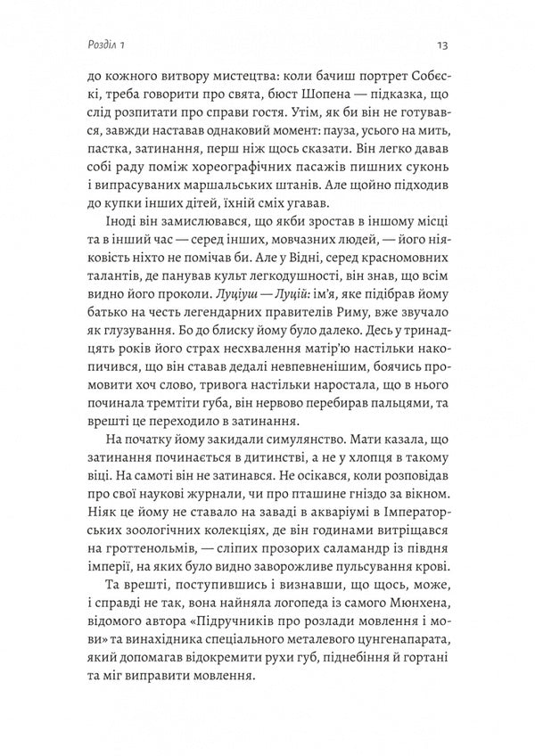 Winter Soldier / Зимовий солдат Daniel Mason / Деніел Мейсон 9786178619459-6