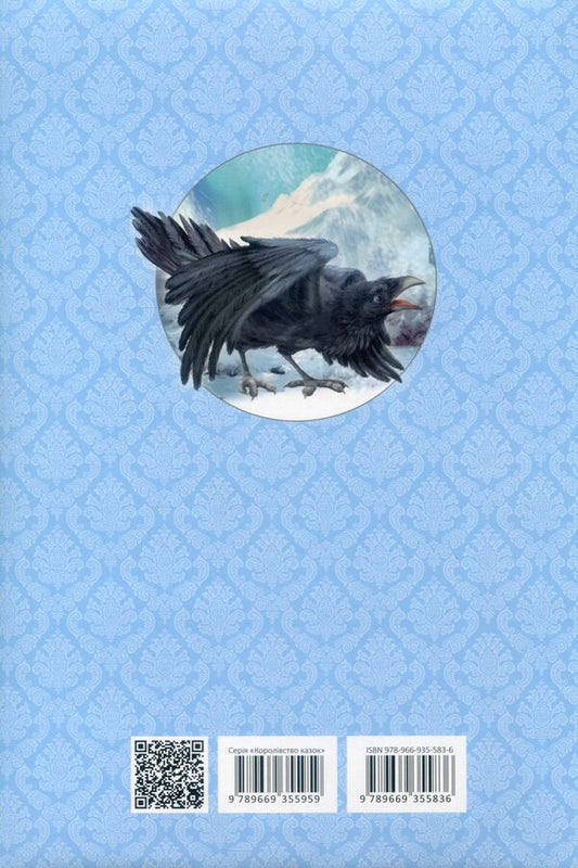 Winter tales / Зимові казки 978-966-935-583-6-2