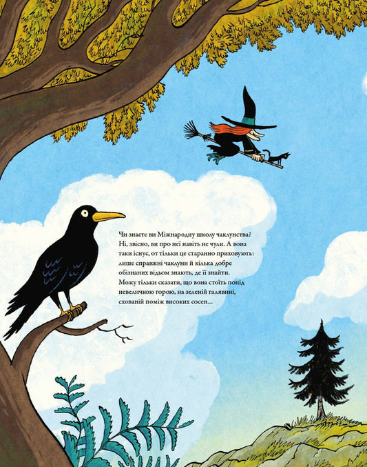 Witch Mouse / Мишка-чаклунка Rudy Spicer / Руді Спіссер 9786178307912-2