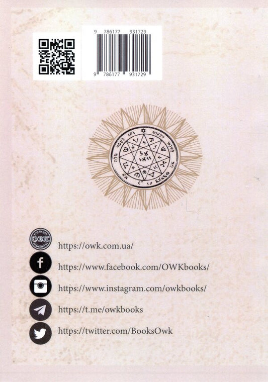 Witchcraft For Beginners. Magic Spells, Potions And Divination / Чаклунство для початківців. Магічні заклинання, зілля та ворожіння Olivia Stone / Олівія Стоун 9786177931729-2