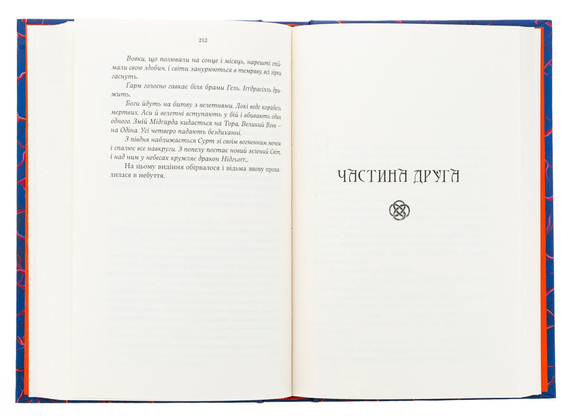 Witches / Cерце відьми Женевьева Горничек 978-617-8225-22-3-6