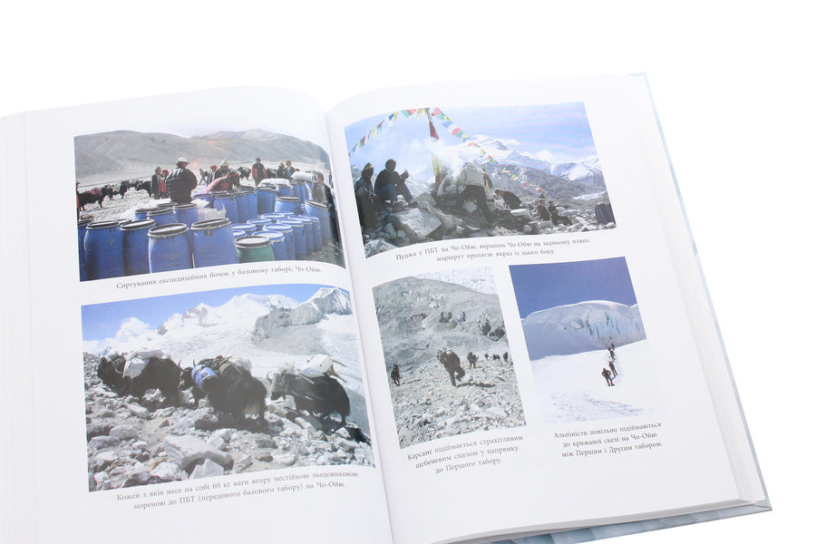 Without feet on Everest / Без ніг на Еверест Марк Инглис 978-966-03-9345-5-6