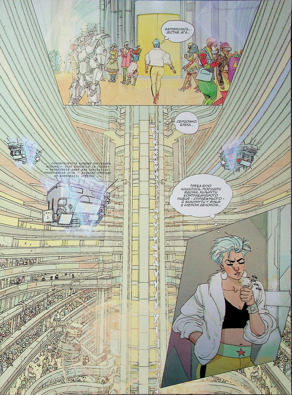 Without the future / Без майбутнього Эрик Корбейран 978-617-09-9564-3-6