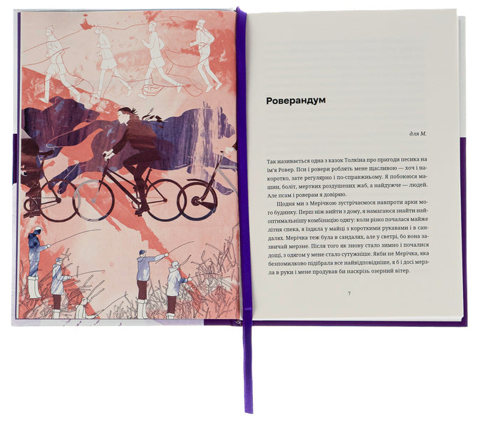 Wives of their husbands. Old people / Жінки їхніх чоловіків. Старі люди София Андрухович 978-966-448-125-7-6