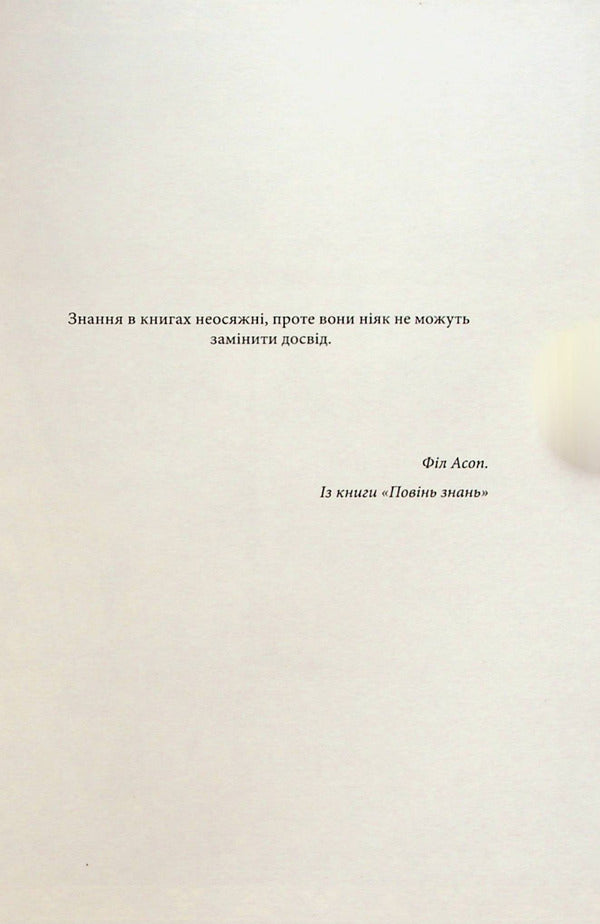 Wizard of the library.Volume 2 / Чарівник бібліотеки. Том 2 Идзуми Мицу 978-617-8109-05-9-6