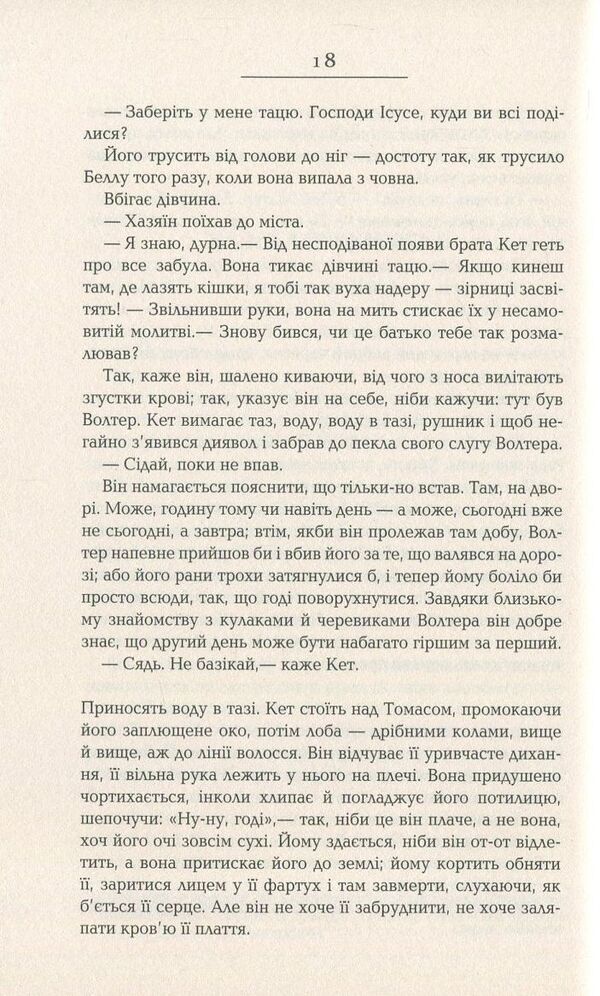 Wolfhall / Вулфголл Хилари Мантел 978-617-09-3761-2-6