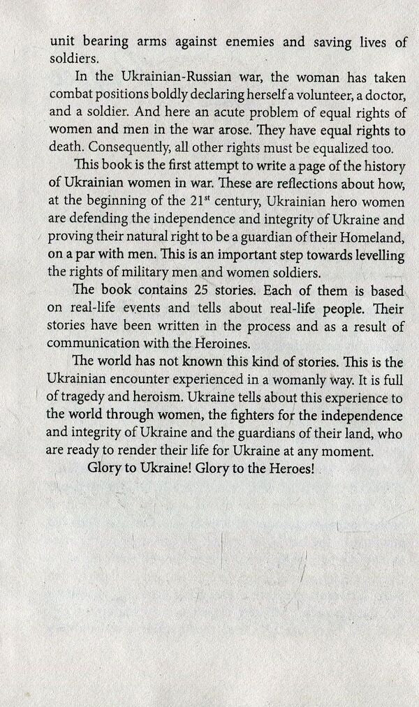 Woman of war / Woman of war Анна Шила 978-966-03-8474-3-6