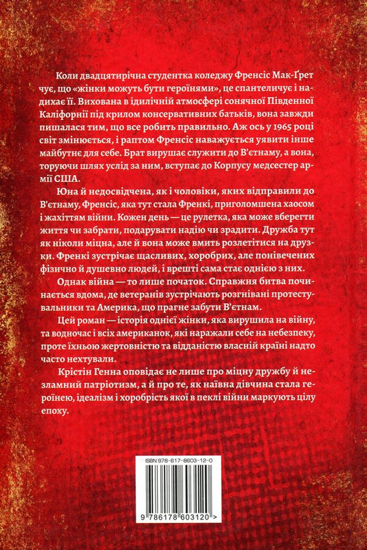 Women / Жінки Кристин Хенна 978-617-8603-12-0-2