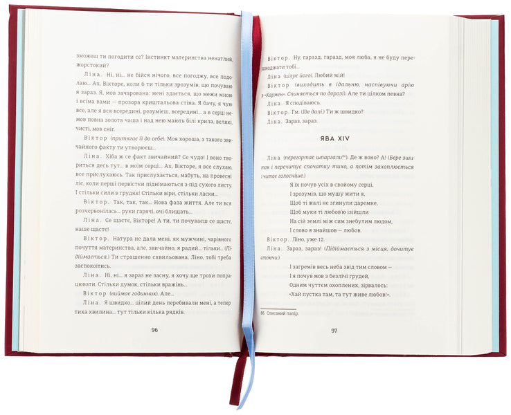 Women Write: Locals / Жінки пишуть: містянки / Author not specified 9786178439767-6