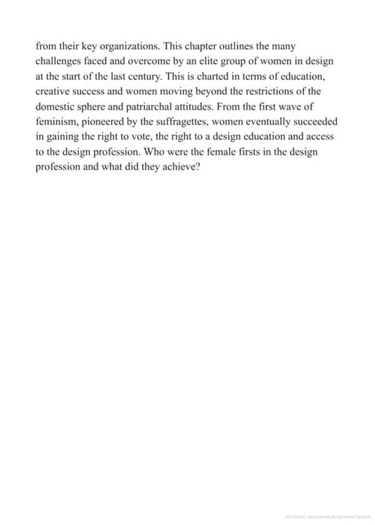 Women in Design / Women in Design Анна Месси 9780500204825-2