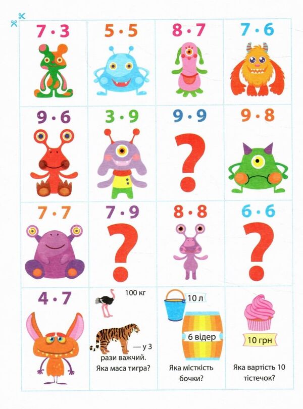 Workbook. Master of mathematics. 3rd grade / Зошит-практикум. Магiстр математики. 3 клас Оксана Аллина 978-617-524-170-7-5