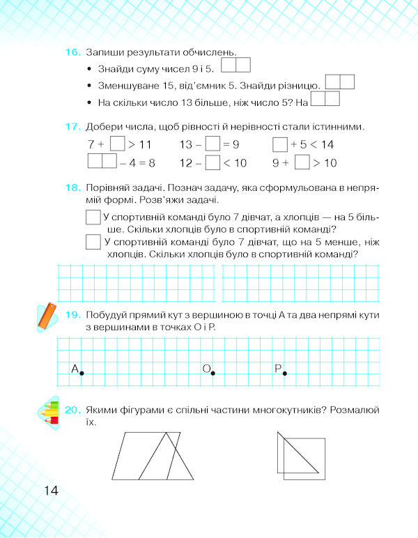 Workbook on the formation of mathematical competences. 2nd class / Зошит з формування математичних компетентностей. 2 клас Любовь Оляницкая 978-966-349-759-4-6