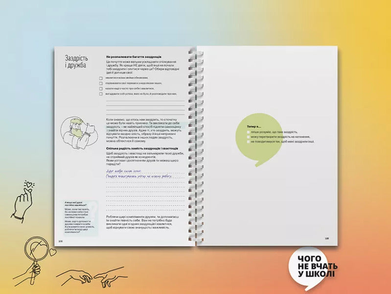 Working with emotions.I feel… What?100+ techniques / Робота з емоціями. Я відчуваю… Що? 100+ технік Игорь Павлов, Мария Горина 978-617-7966-92-9-6