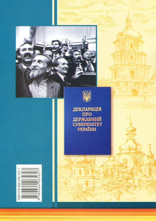 World History. 11th grade. Workbook / Всесвітня історія. 11 клас. Робочий зошит Александр Гук, Юлия Гук 9789664965627-2