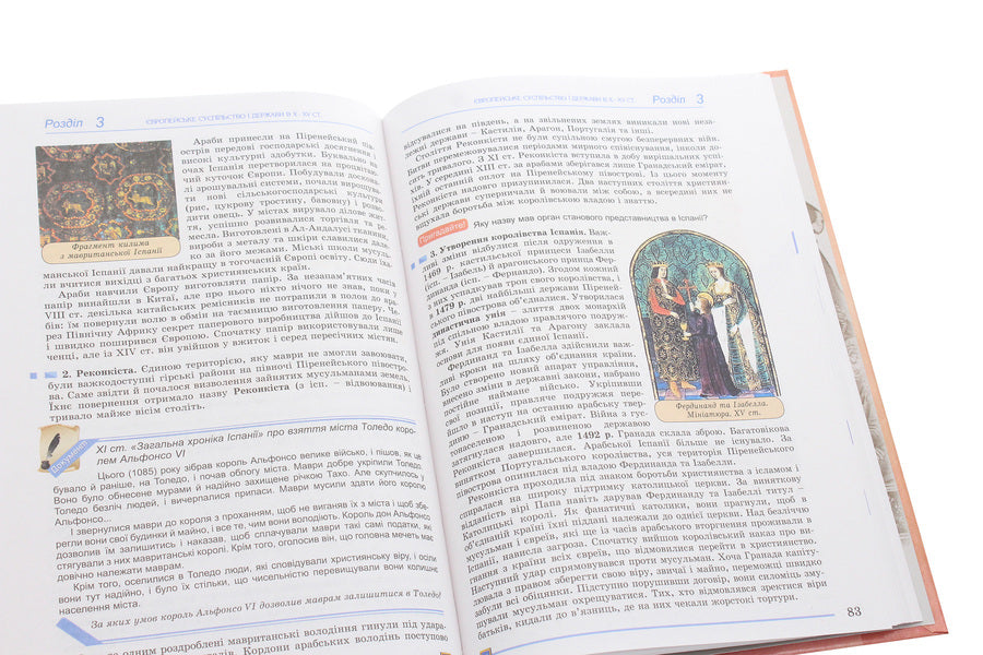 World History. 7th grade / Всесвітня історія. 7 клас Наталия Подаляк, Татьяна Ладиченко 978-966-11-1091-4-6