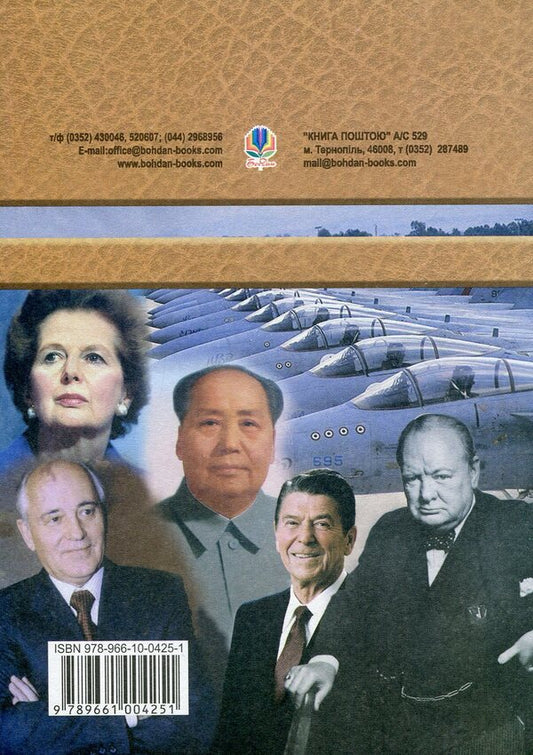 World History. 953 Tasks For Interactive Learning. 11Th Grade / Всесвітня історія. 953 завдань для інтерактивного навчання. 11 клас Alexander Savelev / Олександр Савельєв 9789661004251-2