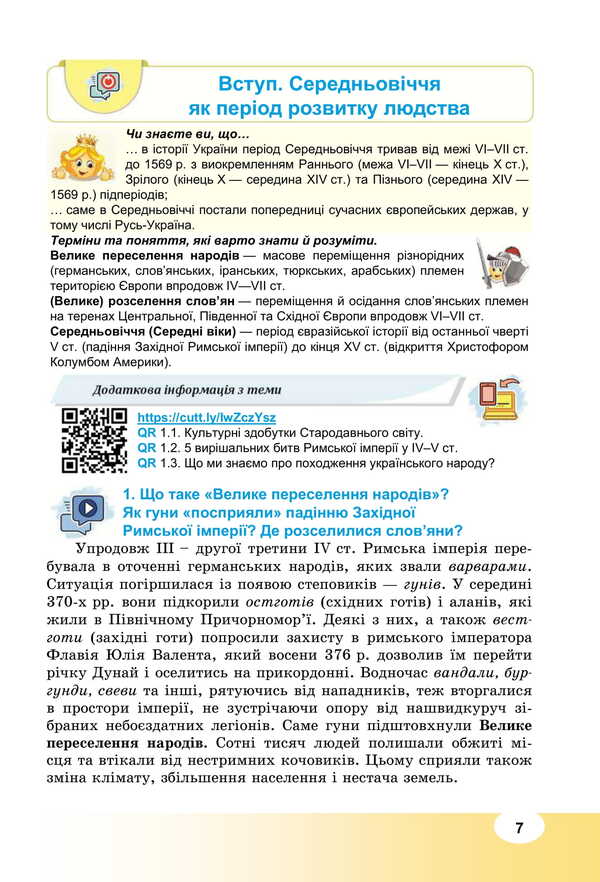World History. Grade 7. Textbook / Всесвітня історія. 7 клас. Підручник Valery Ostrovsky, Ilya Parshin, Irina Vassilkiv / Валері Островський, Ілля Паршін, Ірина Васільсків 9789663089256-6