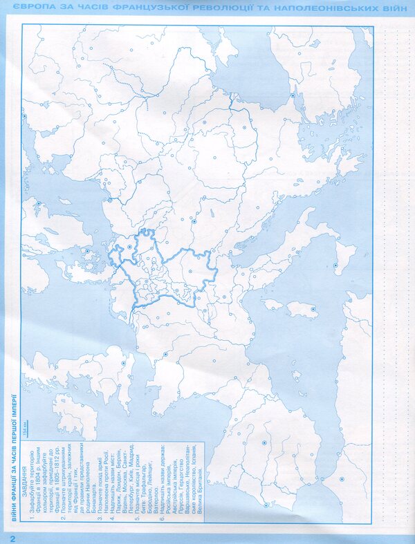 World History. History Of Ukraine. Contour Maps. Grade 9 / Всесвітня історія. Історія України. Контурні карти. 9 клас Igor Shchupak / Ігор Щупак 9786177712625-4