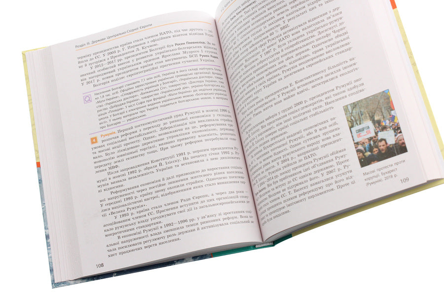 World History. Standard level. Textbook for 11th grade / Всесвітня історія. Рівень стандарту. Підручник для 11 класу Александр Гисем, Александр Мартынюк 978-617-09-5217-2-6